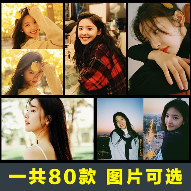 明星贴画美女 新人首单立减十元 21年9月 淘宝海外