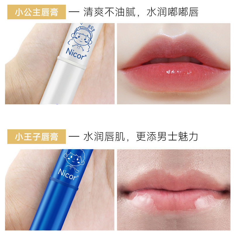 【2支盒装】情侣唇膏润唇膏情侣款保湿防干裂情侣润唇膏,淘宝优惠券,粉丝福利购,淘宝优惠卷