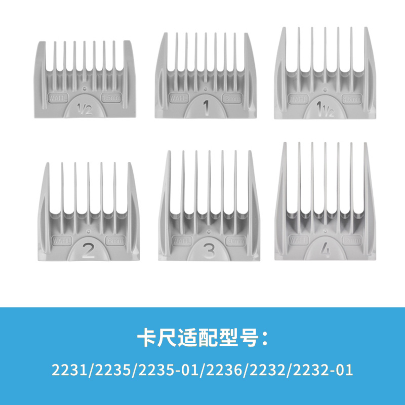 华尔限位梳40mm理发器定长梳电推剪电推子wahl配件定位梳2235卡尺 - 图1