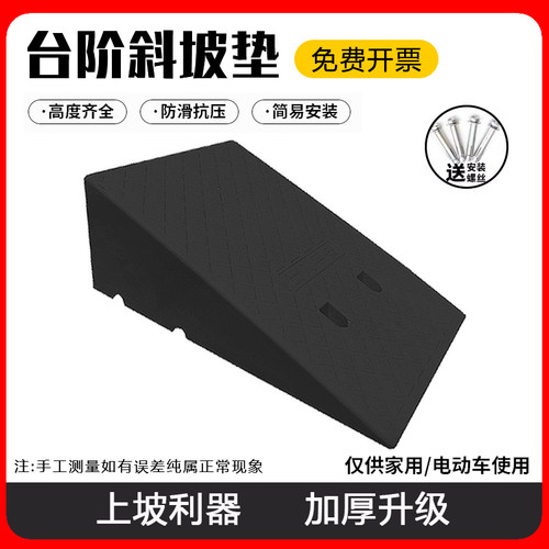 塑料台阶垫斜坡垫马路牙子路沿坡汽车爬坡上坡门槛垫室内外三角垫 - 图2