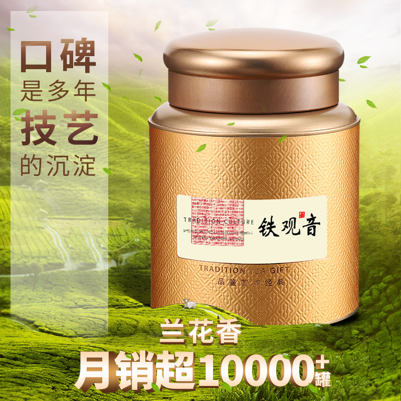 安溪鐵觀音特級濃香型高山綠茶葉2022新茶過節送禮烏龍茶罐裝500g_儒飲佳茗旗艦店_茶
