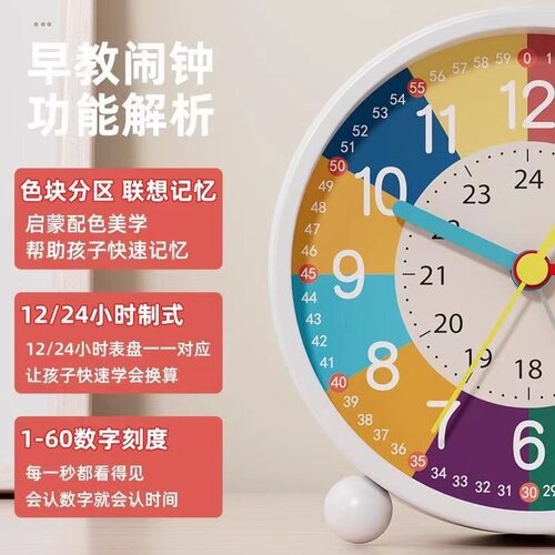 儿童闹钟启蒙早教新款无声创意卡通金属男女孩静音6到12岁桌面 - 图0