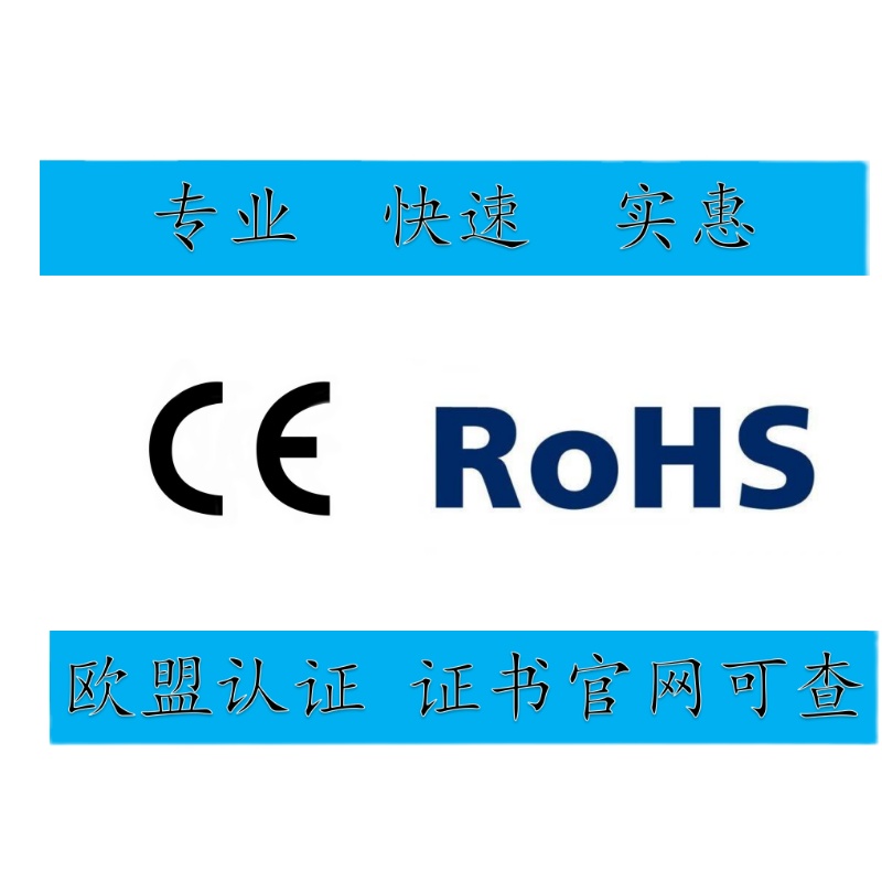 亚马逊COC欧代DOC英国UKCA报告欧盟CE环保ROHS检测REACH认证办理-图2