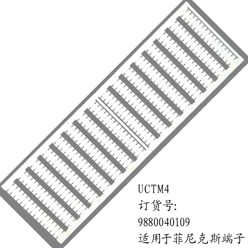 UC-TM5/4/6/8/10/12适用菲尼克斯快速标记号标识条激光印替代ZB条 - 图2