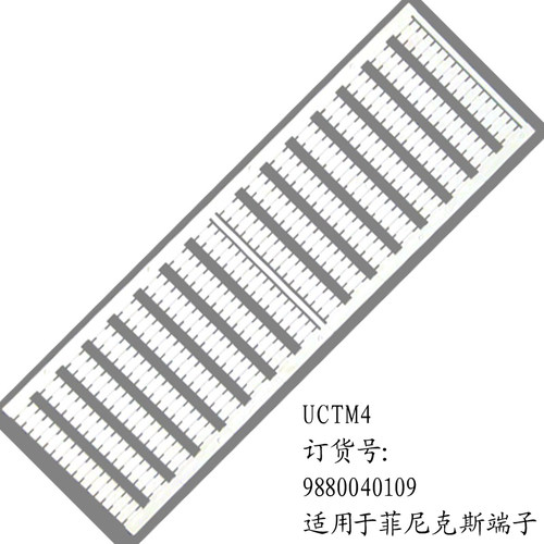 UC-TM5/4/6/8/10/12适用菲尼克斯快速标记号标识条替代ZB条激光 - 图2