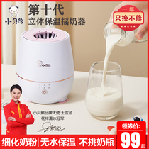 Small Bay Bear Baby Electric Shaking Miller CONSTANT TEMPERATURE FULLY AUTOMATIC TRANSFER MILK BABY SHAKE UP MILK POWDER KETER MIXER