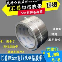5cm aluminum foil adhesive tape Tin Foil High Temperature Resistant Adhesive Tape Aluminum Foil Duct Tape