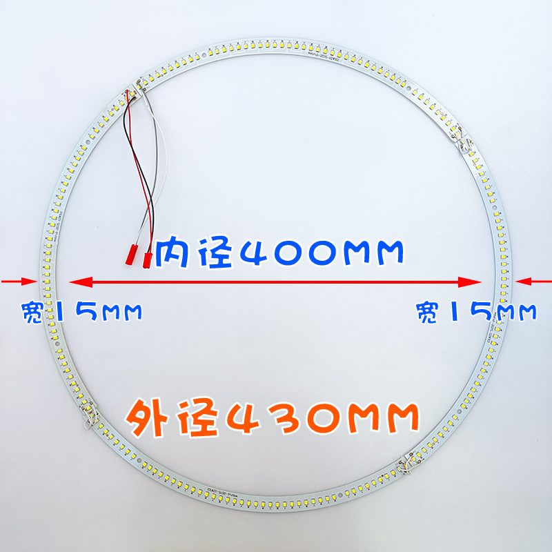 LED焊线四片灯条圈芯板带弧形外径205-550贴片2835吸顶风扇灯光源 - 图1