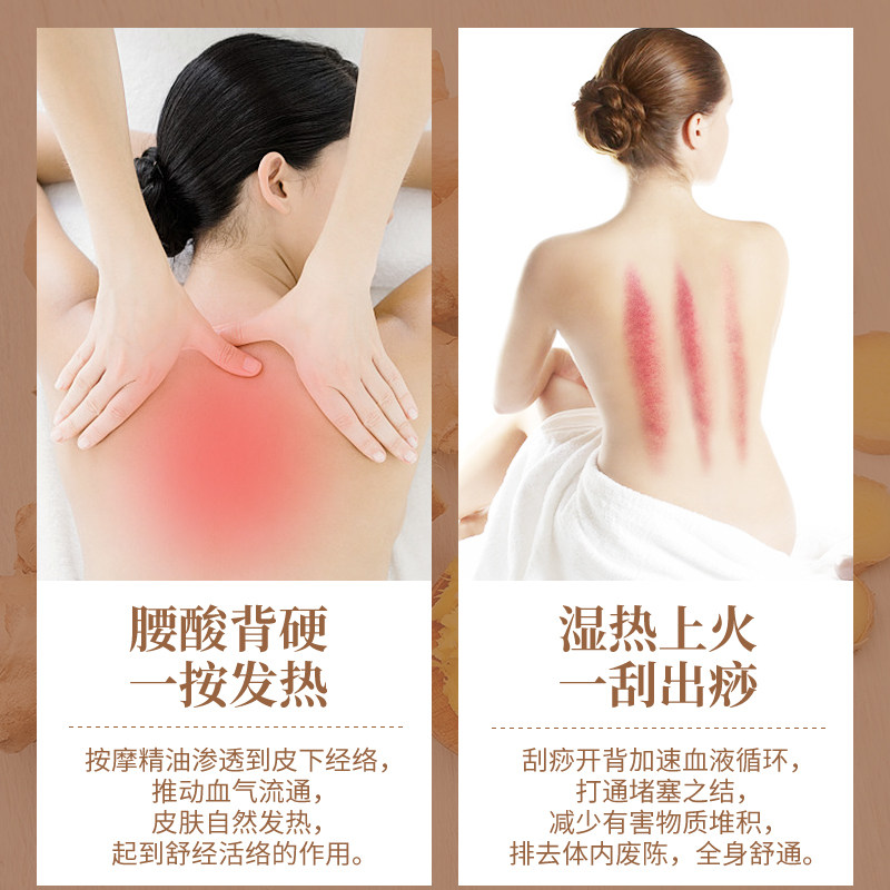 生姜艾草按摩全身通经络发热刮痧油 俏园堂复方精油