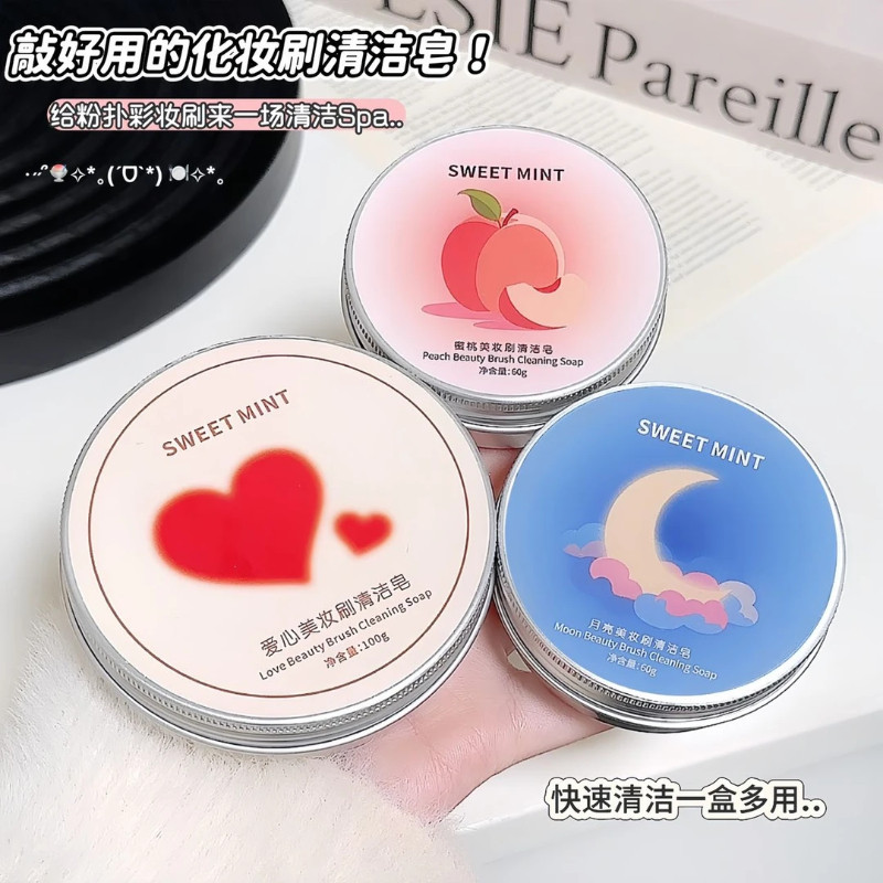 清洗化妆刷神器！化妆刷洗刷皂深层清洗美妆蛋粉扑清洁剂不伤刷毛,淘宝优惠券,粉丝福利购,淘宝优惠卷