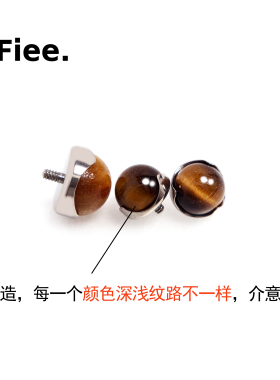 钛合金天然虎眼石内螺旋耳骨钉