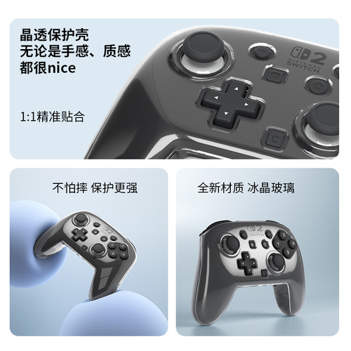 AOLION澳加狮 Switch2 Pro手柄透明水晶硬壳高清透亮NS2 pro游戏手柄晶透保护套壳siwtch2保护周边配件 - 图1