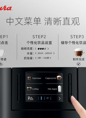 jura优瑞全自动咖啡机E6全新升级