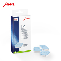 Jura Urei double effect descaling tablets (9 pieces of clothing)