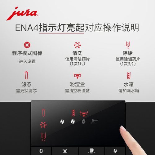 jura/优瑞双效除垢药片（9片装） - 图1