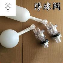 Complacency levitation I want to buy water tower water level switch floating ball adjustment small tap cooler water pipe bucket