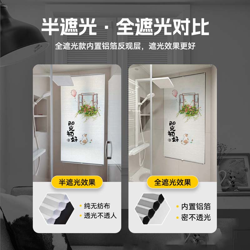 内开窗窗帘蜂巢帘百叶免打孔内嵌隐形推拉蜂窝帘内开窗厨房卫生间 - 图0