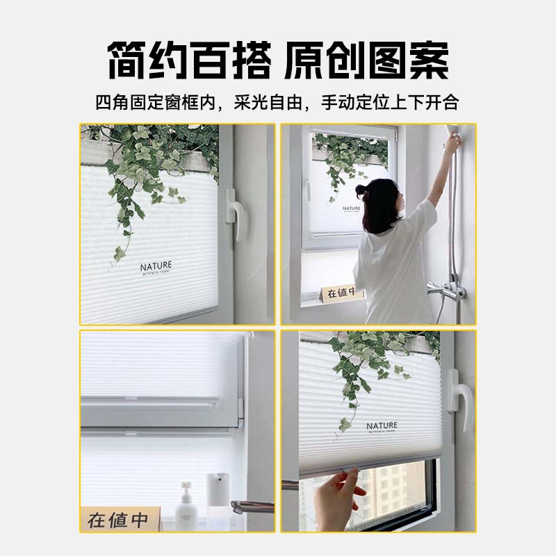 内开窗窗帘蜂巢帘百叶免打孔内嵌隐形推拉蜂窝帘内开窗厨房卫生间 - 图3