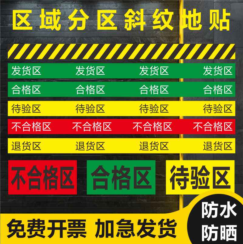 不合格标识牌 新人首单立减十元 22年2月 淘宝海外