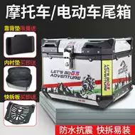 尾箱后备箱电瓶车尾箱工具箱 新人首单立减十元 21年9月 淘宝海外