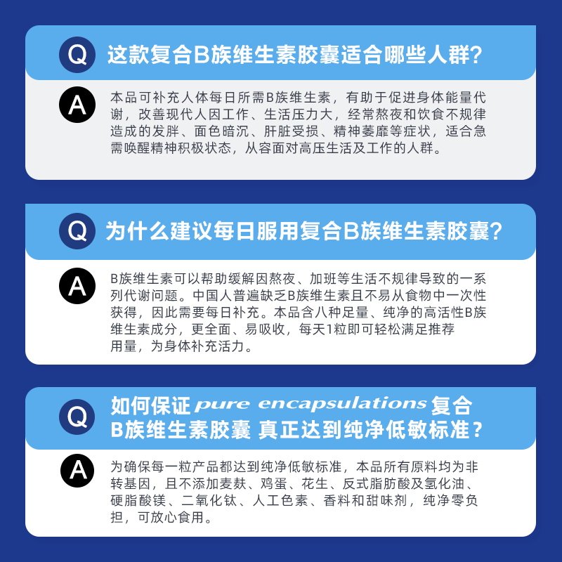 雀巢倍宜pure甲钴胺修复神经族胶囊 PureEncapsulations海外B族维生素