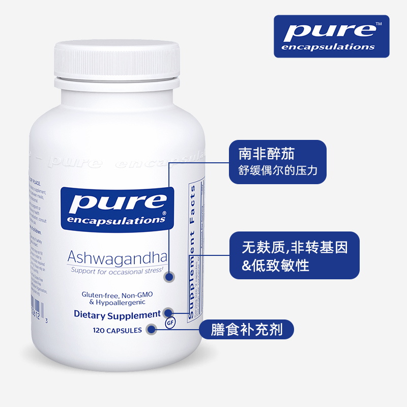 美国【雀巢Pure】南非醉茄印度人参精华胶囊