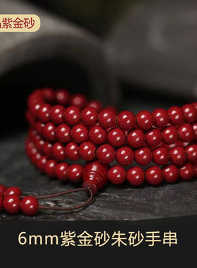 108颗原矿转运天然手链朱砂