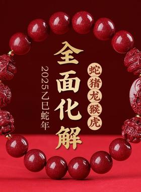 本命佛男女款礼物护身符天然朱砂