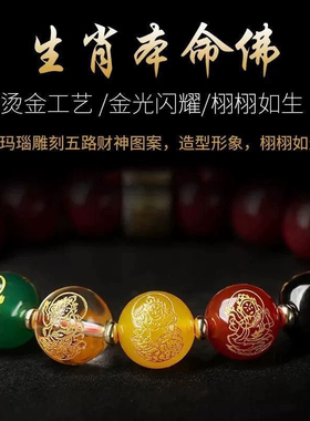 正品天然朱砂男女手链本命年五路财神玛瑙转运珠情侣手串饰品礼物