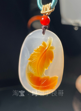 天然玛瑙俏色巧雕羽毛吊坠精工雕刻冰透红皮挂件男女款送礼佳品