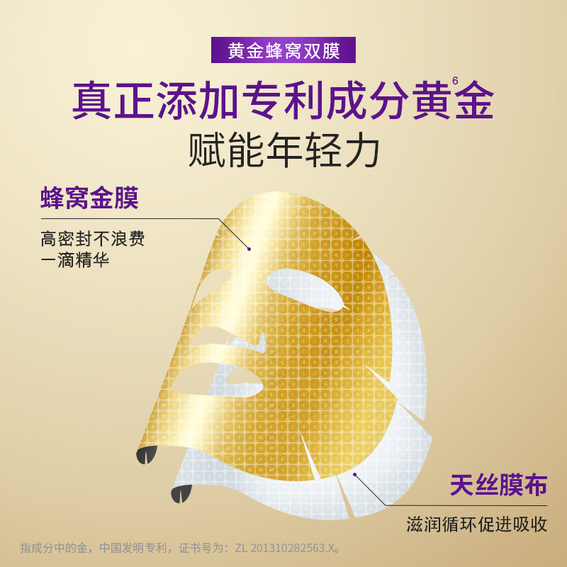 朵可丽黄金面膜抗皱提拉紧致弹嫩补水保湿滋润提亮肤色热玛蜂窝