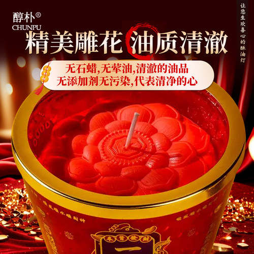 运转招财一桶金无烟酥油灯88小时3天招财进宝蜡烛居家财神桶环保 - 图2