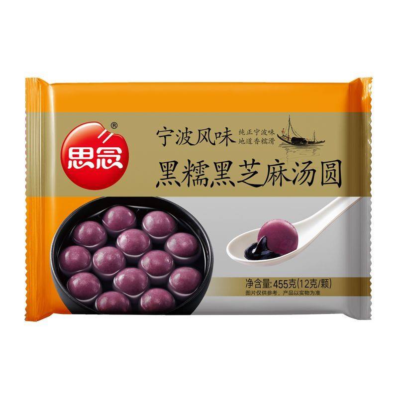 思念黑芝麻红糖汤圆花生汤圆白糯小圆子黑糯米芝麻汤圆455g,淘宝优惠券,粉丝福利购,淘宝优惠卷