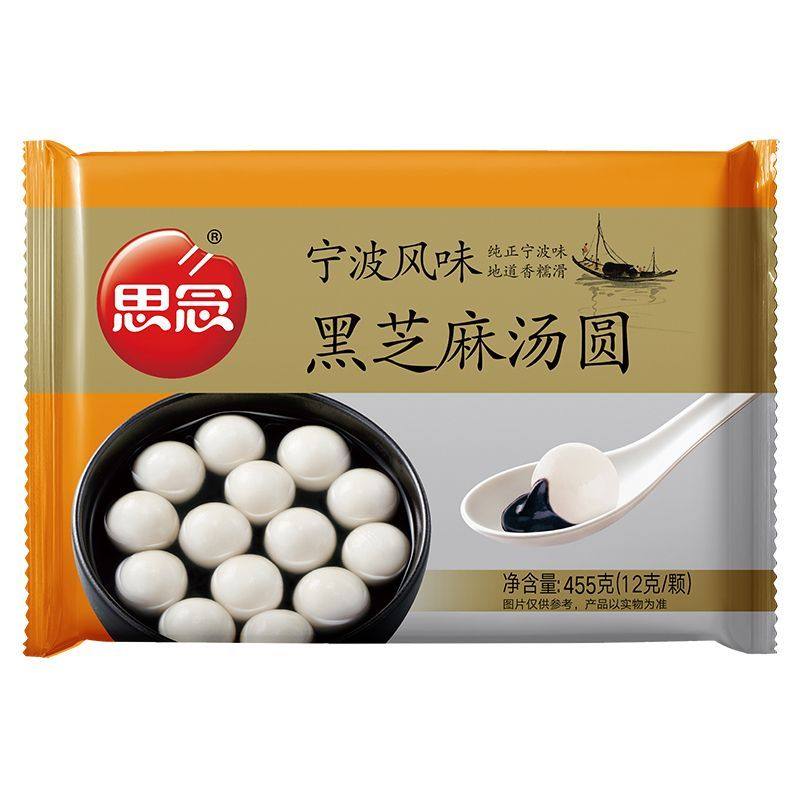 思念黑芝麻红糖汤圆花生汤圆白糯小圆子黑糯米芝麻汤圆455g,淘宝优惠券,粉丝福利购,淘宝优惠卷