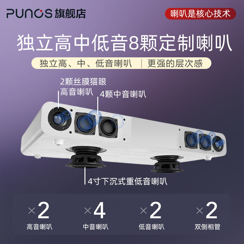 punos 20家庭影院ktv小米电视音响 PunosKTV/卡拉OK音箱