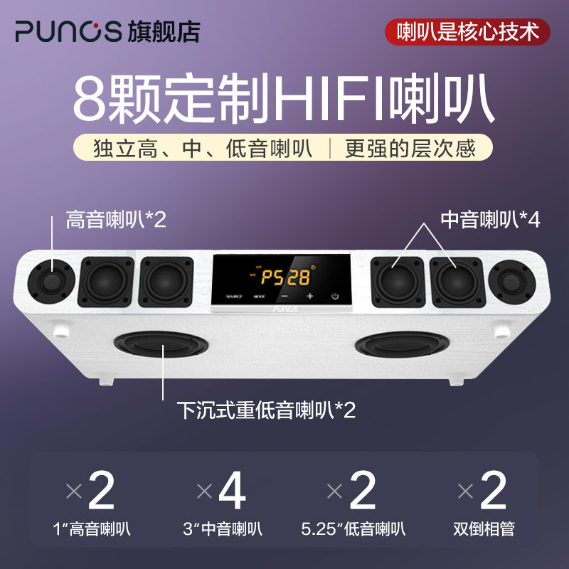 punos 28 / 26p家庭影院ktv点歌机 PunosKTV/卡拉OK音箱