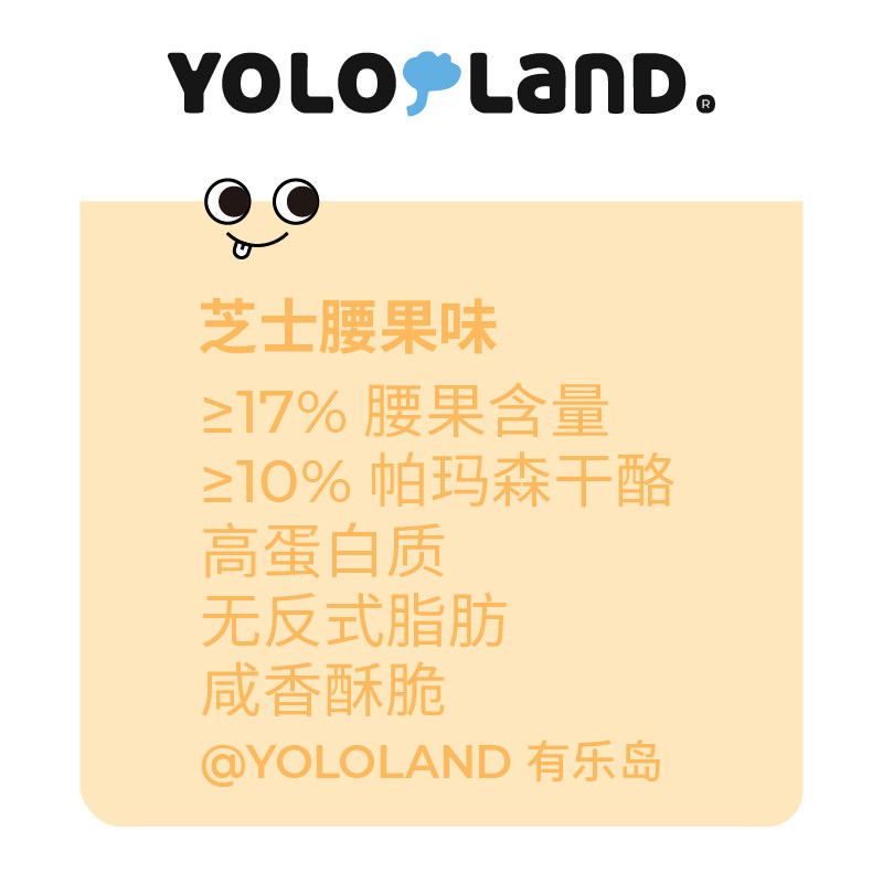 有乐岛/奇亚籽能量脆片 早餐饼干零食单独小包装多口味,淘宝优惠券,粉丝福利购,淘宝优惠卷