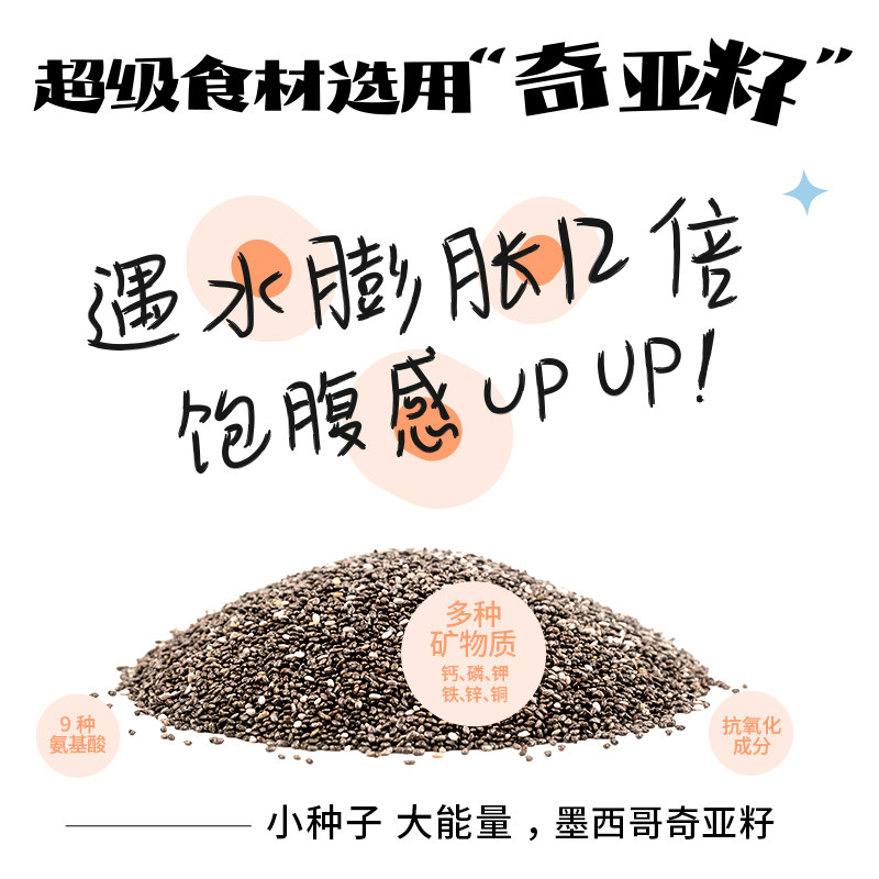 有乐岛奇亚籽能量脆片营养低卡饼干 有乐岛酥性饼干