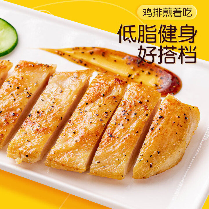 皇家小虎香煎鸡排奥尔良味/黑椒味鸡排500g冷冻速食 鸡胸肉半成品,淘宝优惠券,粉丝福利购,淘宝优惠卷