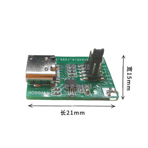 PD/QC快充诱骗模块PW6606快充电压诱骗芯片可选5V,9V,12V,15V,20V - 图0