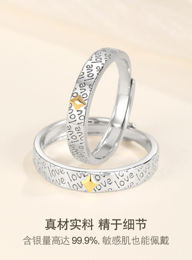 S999纯银LOVE情侣戒指个性男女款