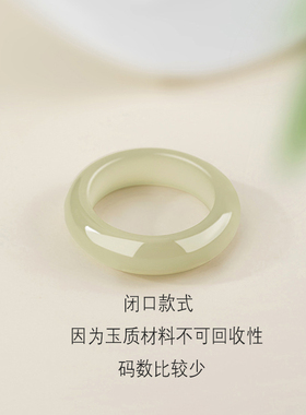 天然和田玉晴水戒指女款素圈指环