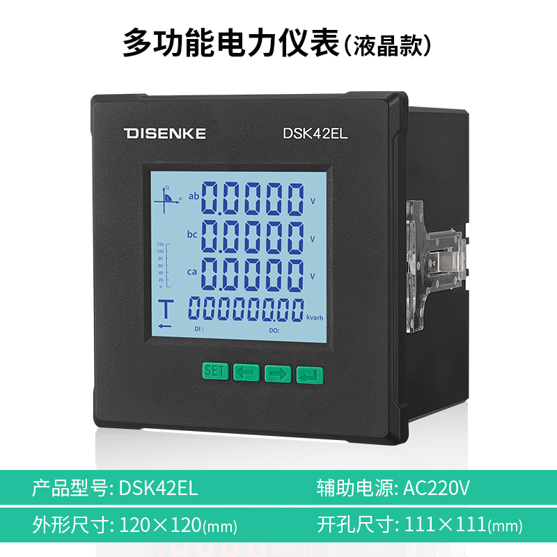 三相智能数码多功能电力仪表数显液晶网络电流压计量电能组合度表