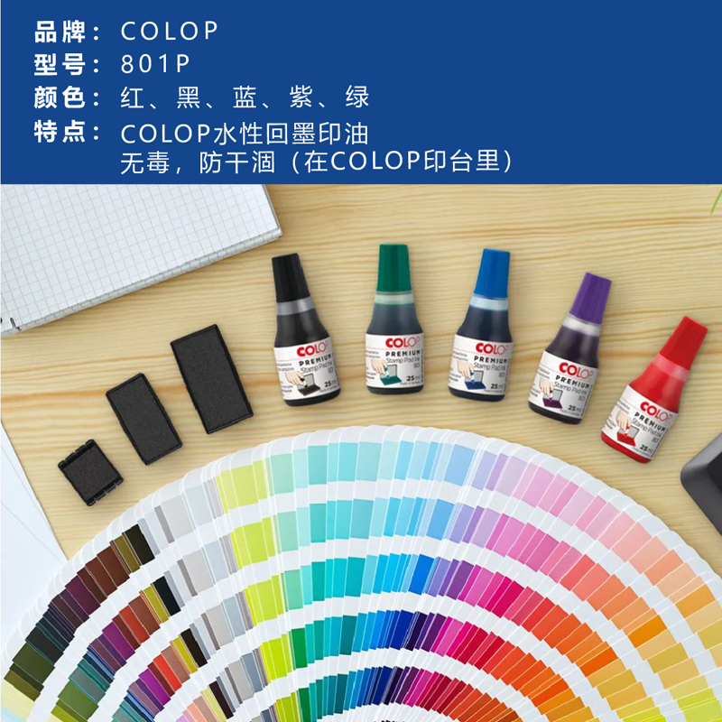 COLOP刻乐圃801翻斗回墨印专用印油财务办公印台25ML补充油墨防干涸水性环保印油 - 图0