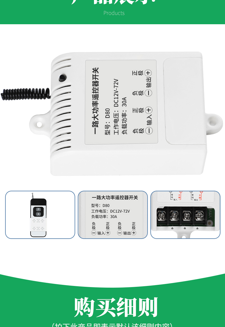 无线遥控开关12V24v36v48V水泵车用摇控电源远程控制器电瓶车开关