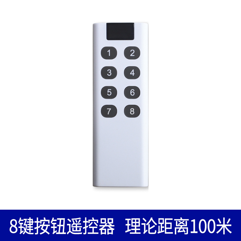 品悉8/12路无线遥控器匹配使用灯水泵遥控开关智能家用控制器远程 - 图0