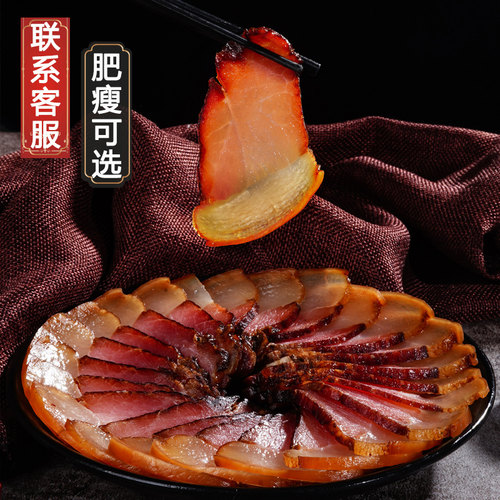 正宗腊肉四川特产农家烟熏五花腊肉手工自制咸肉风干老腊肉腊肠 - 图1