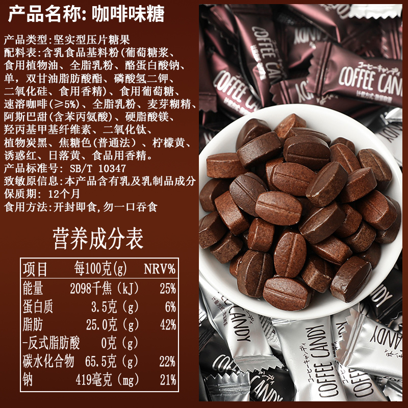 咖啡糖咖啡豆糖嚼着吃糖果干嚼coffee candy口嚼小包装零食批发-图2