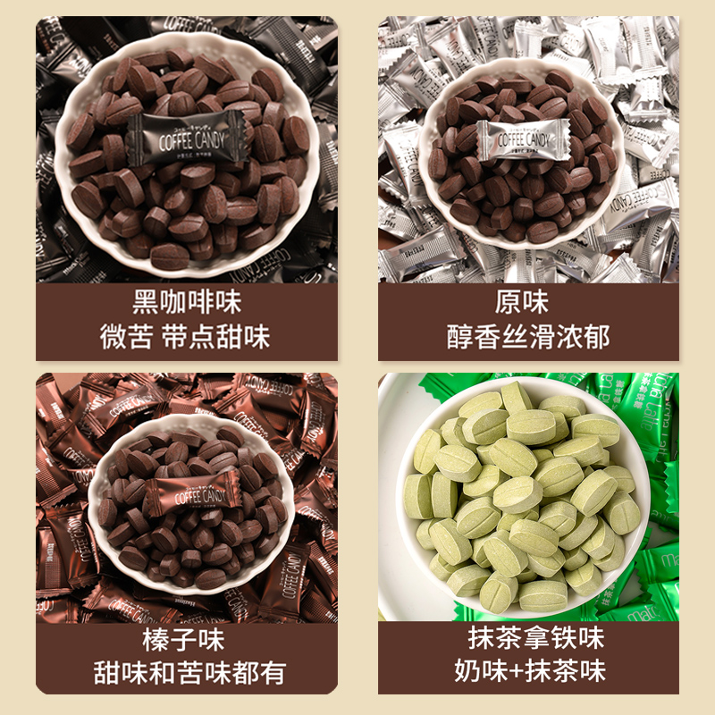 咖啡糖咖啡豆糖嚼着吃糖果干嚼coffee candy口嚼小包装零食批发-图0