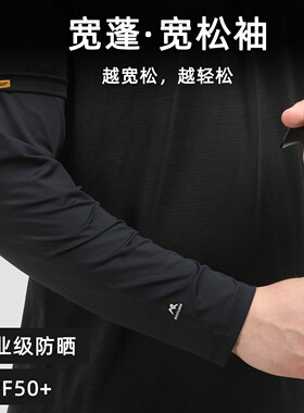 男士冰丝防晒护臂袖套夏季户外